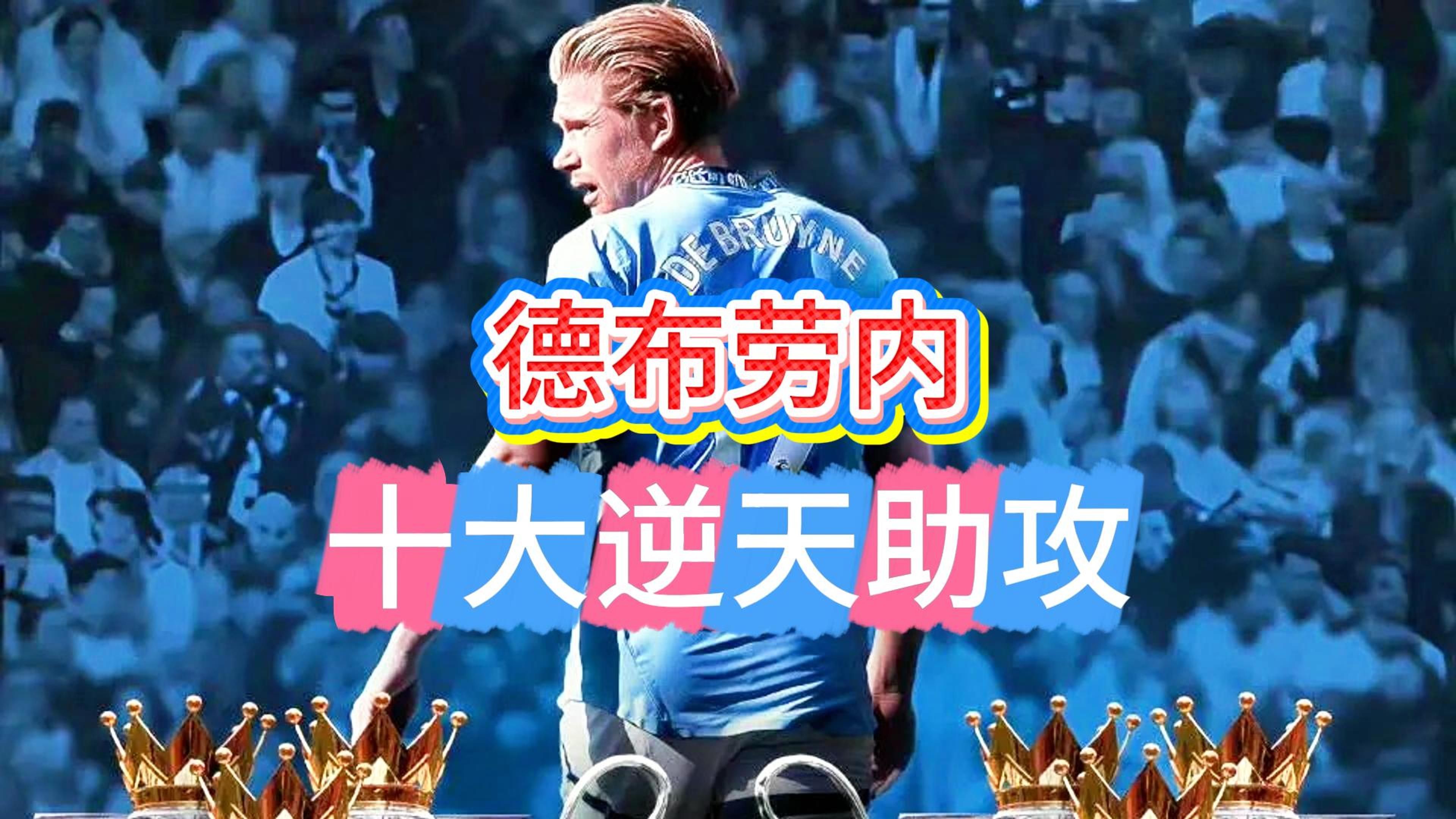 kaiyun中国官方登入入口-德布劳内新星险胜表现突出，老鹰前途光明！-kaiyun中国官方登入入口